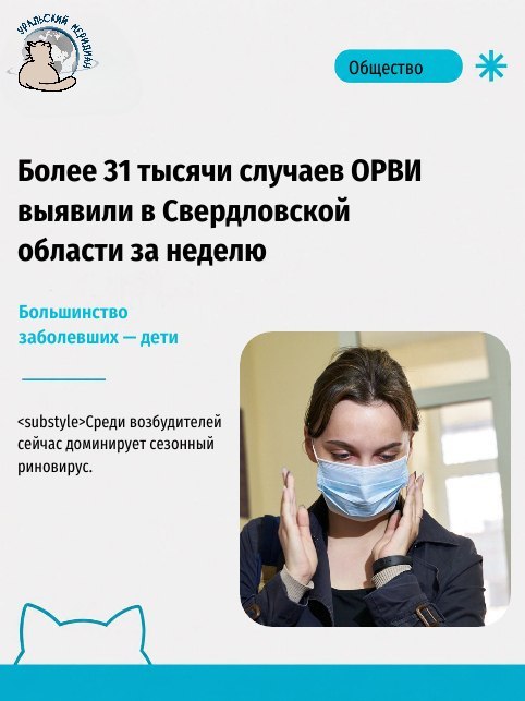 Фото поста канала  Мониторинг 66 Свердловская область