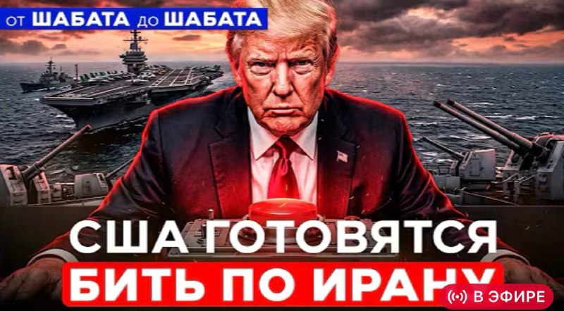 Фото поста канала  9 канал Израиль
