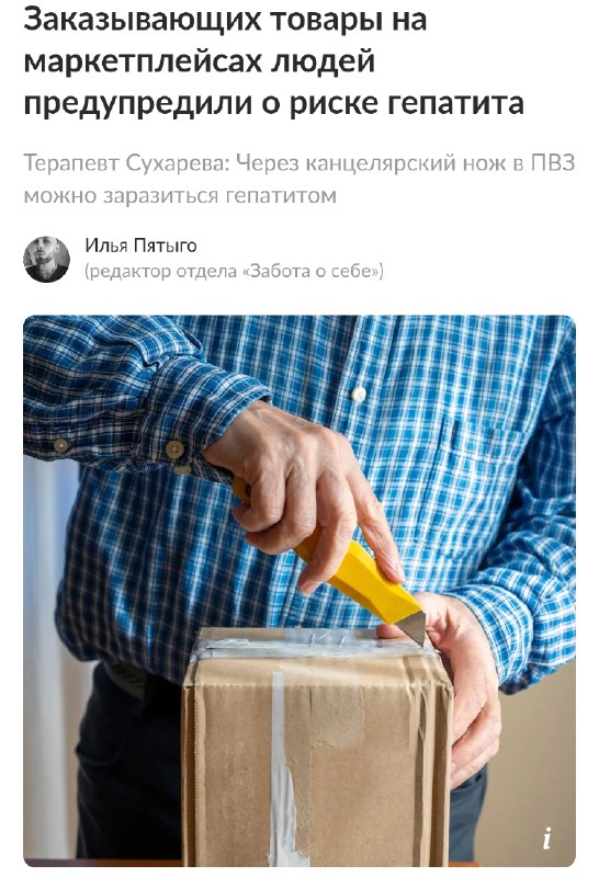 Фото поста канала  Провод