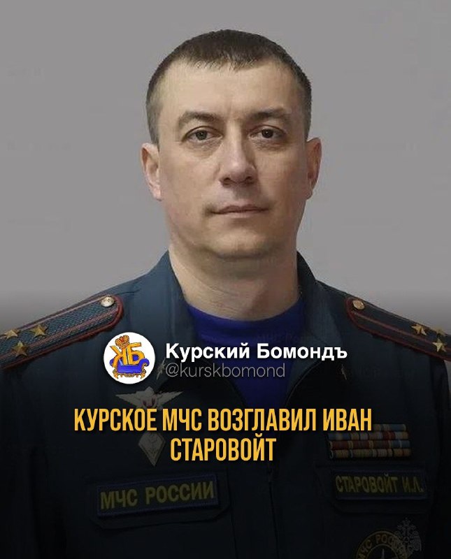 Фото поста канала  КУРСКИЙ БОМОНДЪ