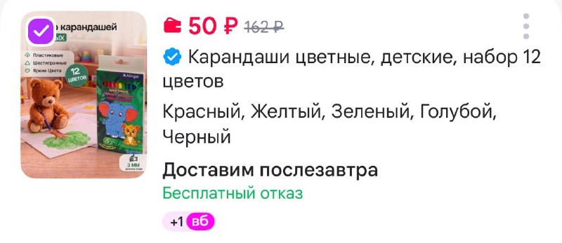 Фото поста канала Выгодно с Татьяной @tanjarus