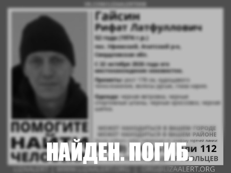 Фото поста канала  Мониторинг 66 Свердловская область