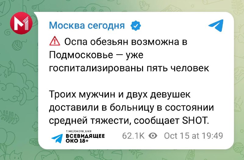 Фото поста канала Всевидящее ОКО 18 ✙