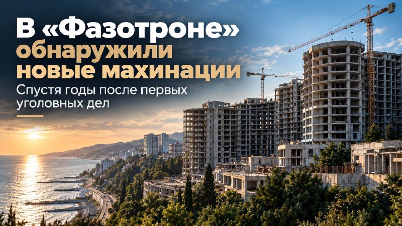 Фото поста канала  ЧП Дагомыс 🔞️