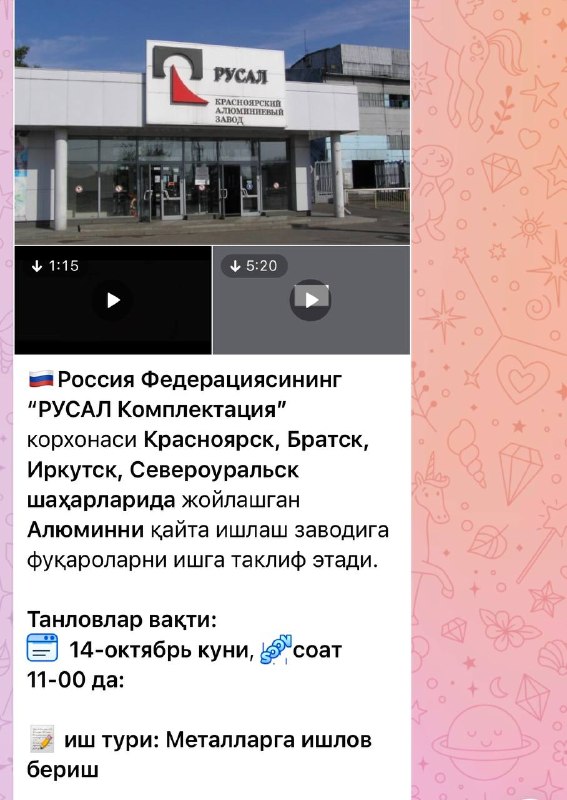 Фото поста канала  Мигранты — всё как есть