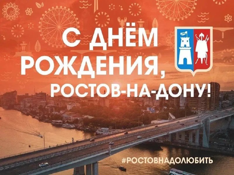 Фото поста канала  Новости Ростова - Rostovnews61