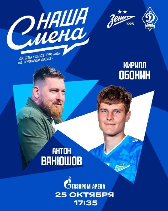 Фото поста канала Футбольный клуб «Зенит»