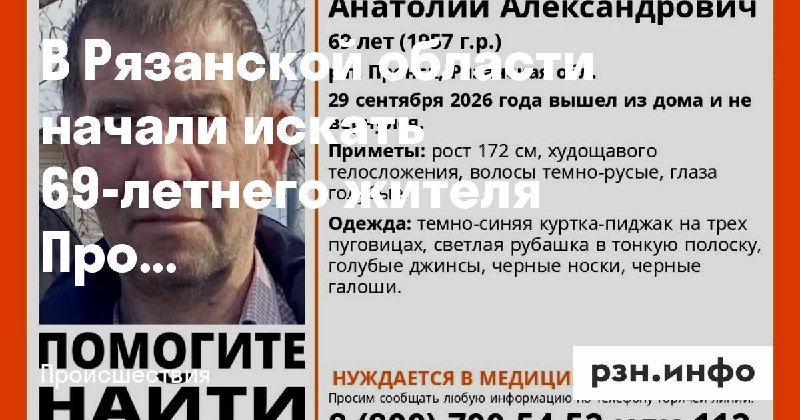 Фото поста канала  Новости Рязани • РЗН.инфо