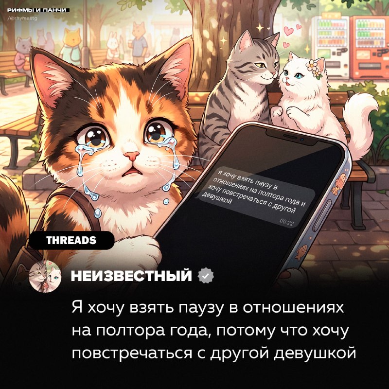 Фото поста канала  Рифмы и Панчи 🤯