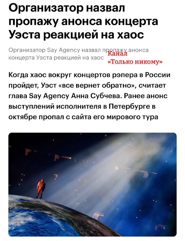 Фото поста канала Только никому...