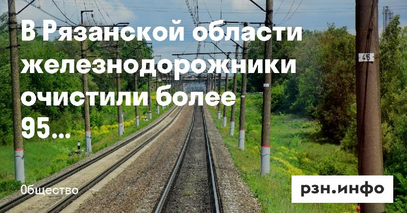 Фото поста канала  Новости Рязани • РЗН.инфо