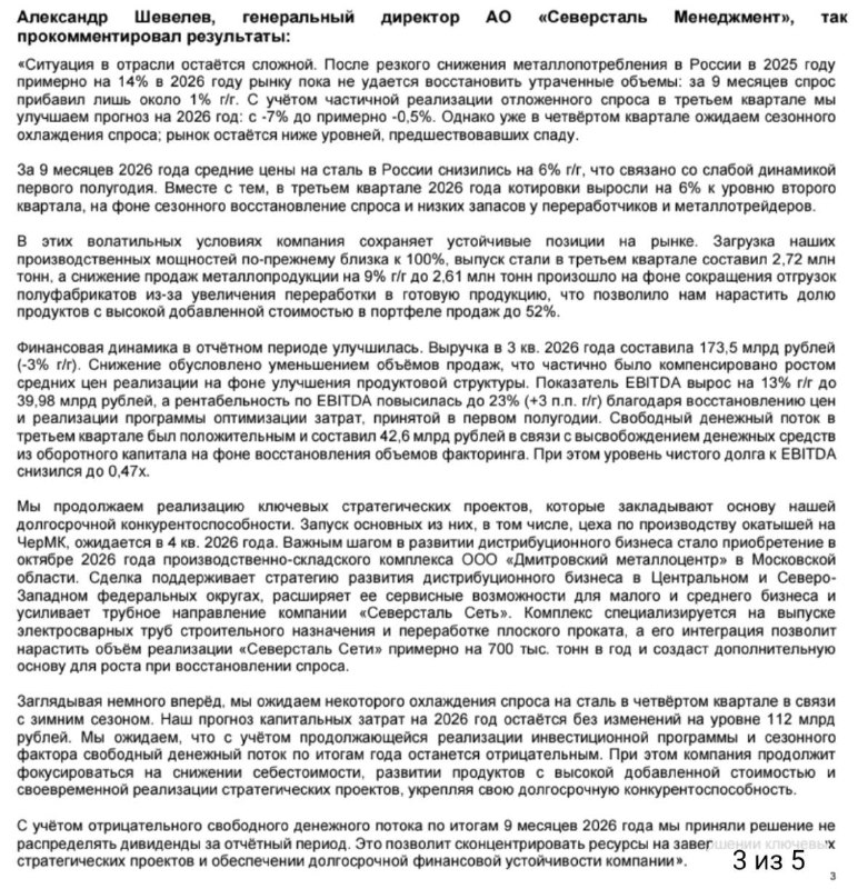 Фото поста канала  Сигналы РЦБ