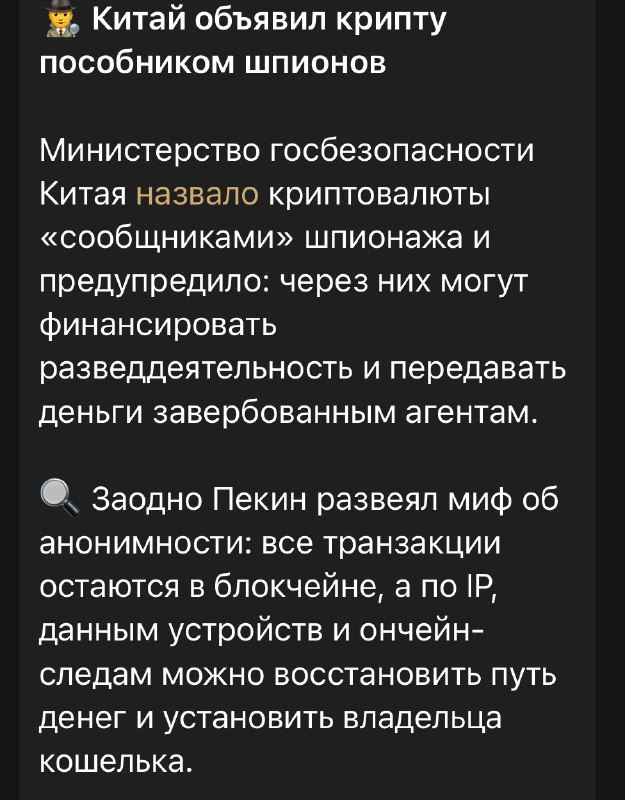 Фото поста канала Криптач