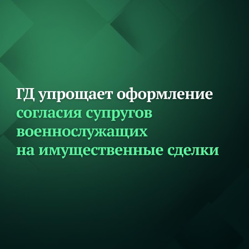 Фото поста канала Дума ТВ