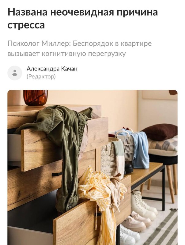 Фото поста канала Биохакеры