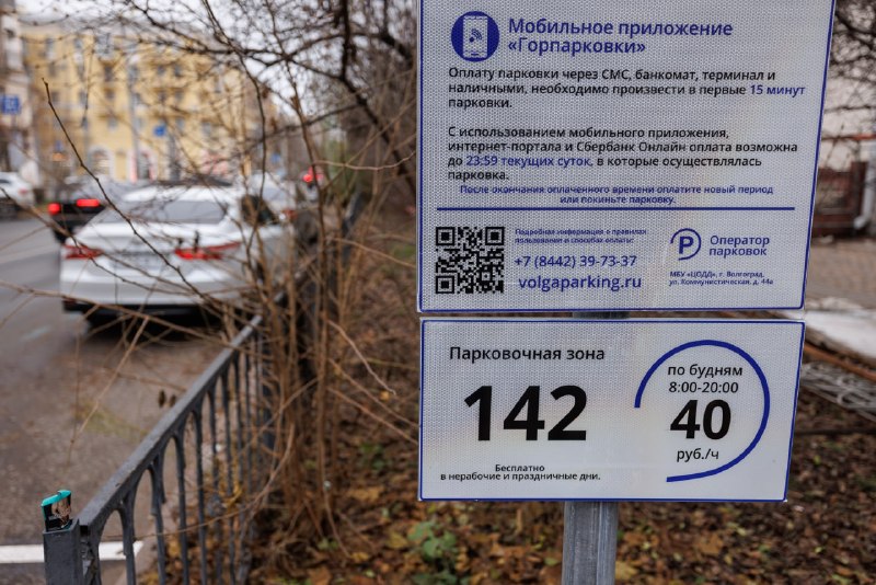 Фото поста канала V1.RU | Новости Волгограда