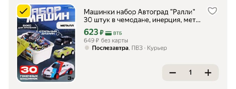 Фото поста канала Выгодно с Татьяной @tanjarus