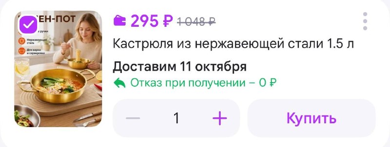 Фото поста канала Выгодно с Татьяной @tanjarus
