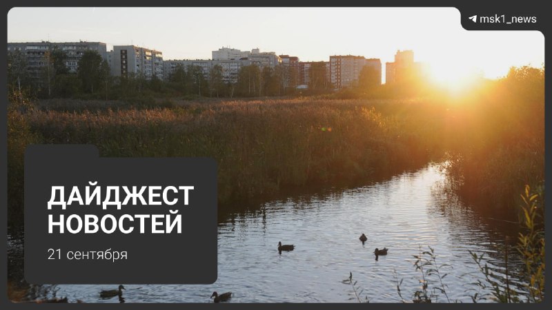 Фото поста канала MSK1.RU | Новости Москвы | Россия