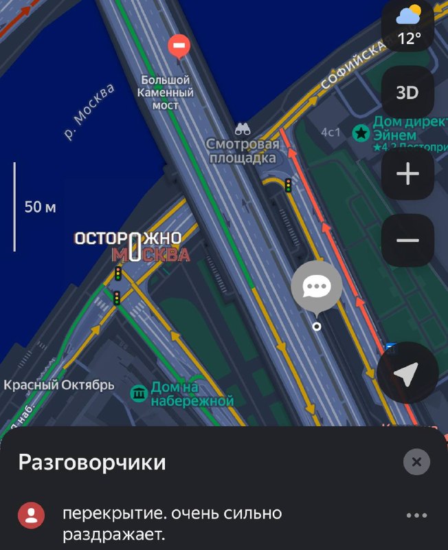 Фото поста канала Осторожно, Москва