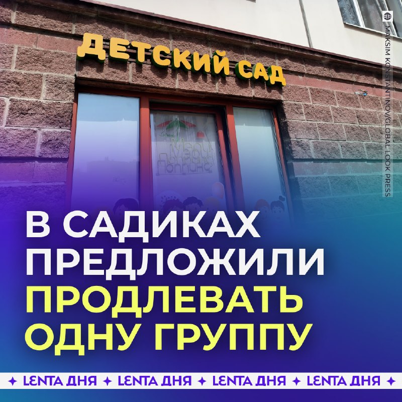 Фото поста канала Лента дня
