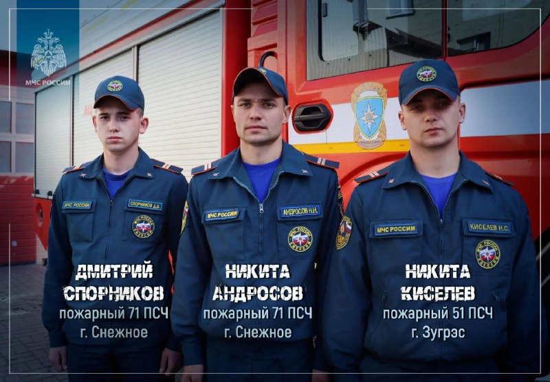 Фото поста канала  ЧП Донецк