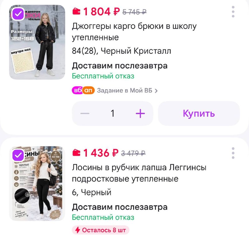 Фото поста канала Выгодно с Татьяной @tanjarus