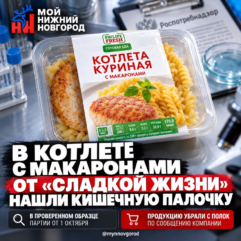 Фото поста канала  Мой Нижний Новгород