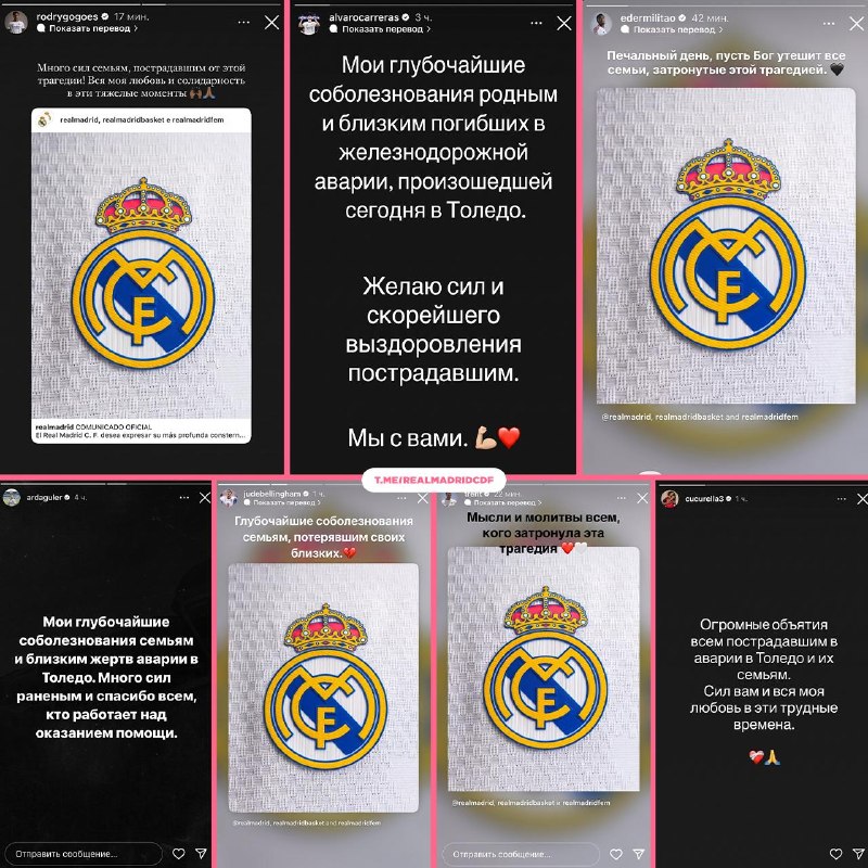 Фото поста канала Real Madrid CF | Реал Мадрид