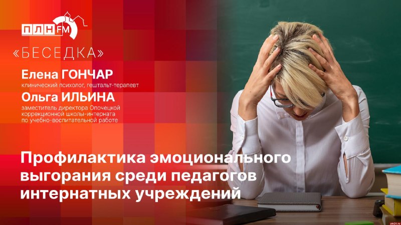 Фото поста канала  Псковская Лента Новостей