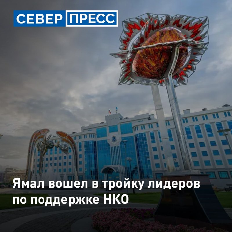 Фото поста канала  Мониторинг 89 Ямало-Ненецкий АО