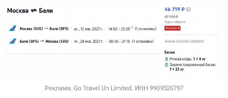 Фото поста канала TravelRadar — дешевые авиабилеты, туры, путешествия