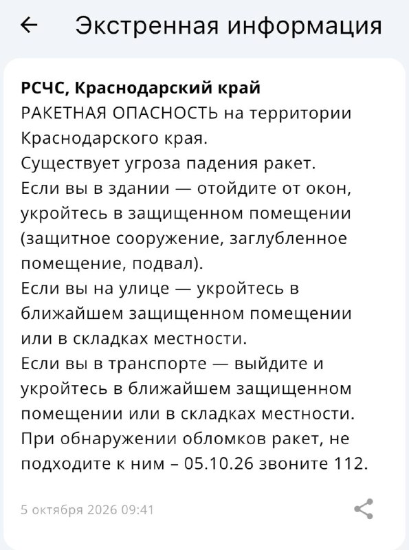 Фото поста канала  Краснодар и край