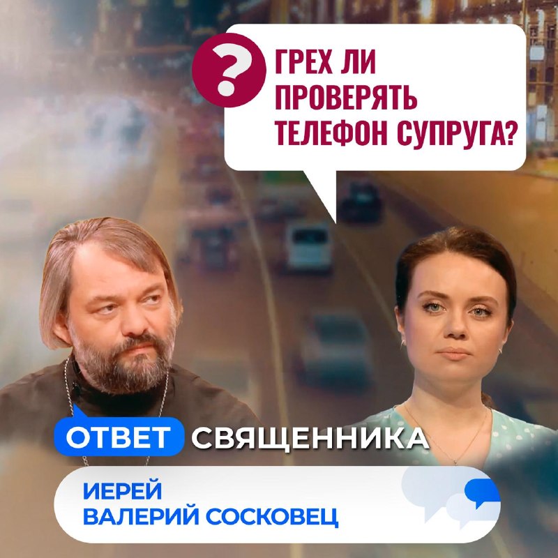 Фото поста канала  Телеканал СПАС