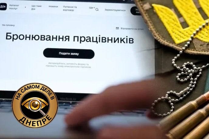 Фото поста канала  На самом деле в Днепре