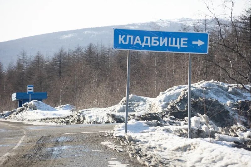Фото поста канала  Мониторинг 49 Магаданская область