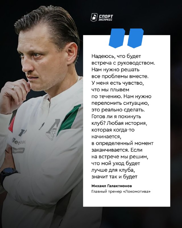 Фото поста канала Спорт-Экспресс | Sport-Express