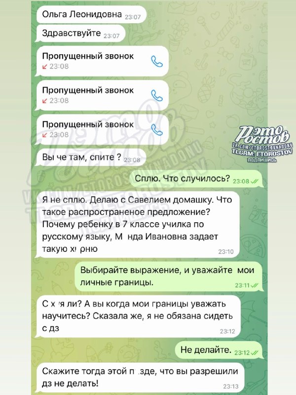 Фото поста канала  Это Ростов новости