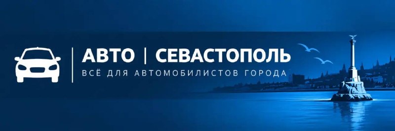 Фото поста канала  Крым INFO