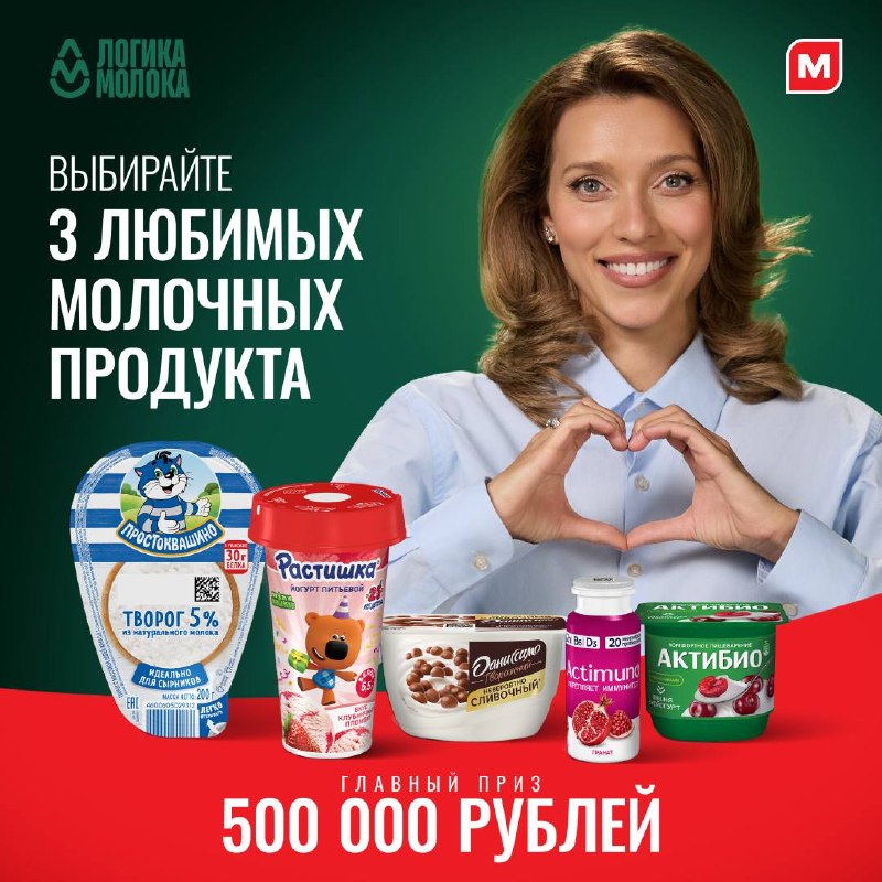 Фото поста канала Магнит