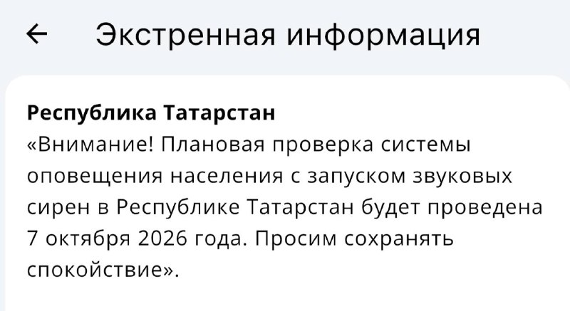 Фото поста канала  Казань на максималках