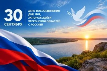 Фото поста канала  Администрация Каховского муниципального округа