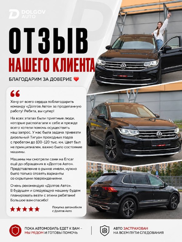 Фото поста канала Долгов Авто - Машины из Кореи,Японии,Китая.