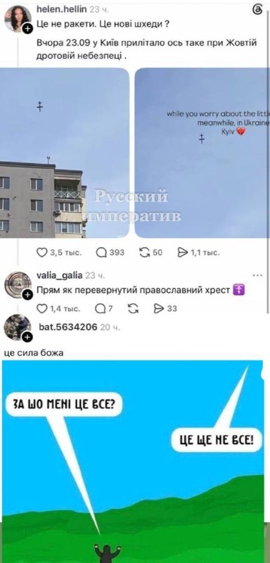 Фото поста канала  Злободневушка