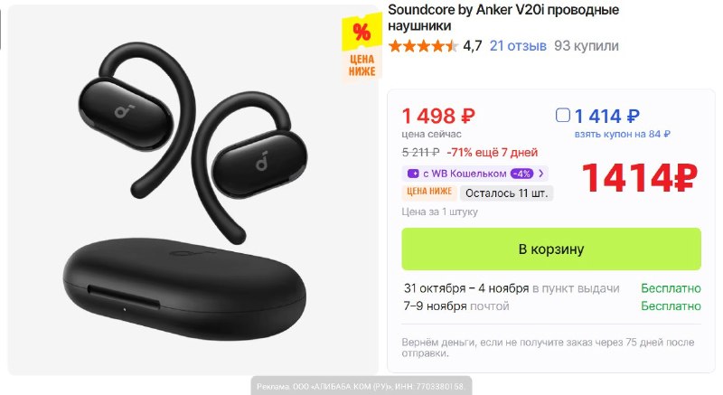 Фото поста канала AliExpress - Халявщики