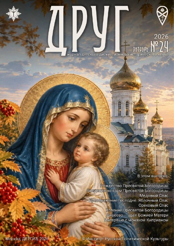 Фото поста канала  Клуб Улица Правды🇷🇺