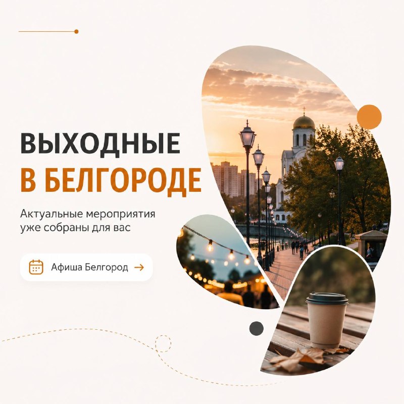 Фото поста канала  Жесть Белгород