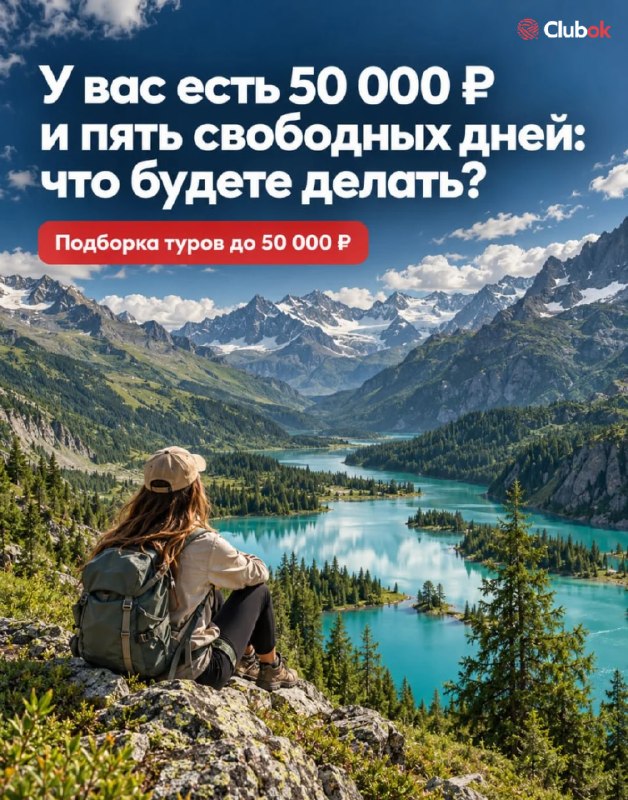 Фото поста канала Моя страна - Россия! | Путешествия