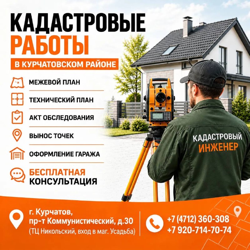 Фото поста канала  Подслушано Курчатов