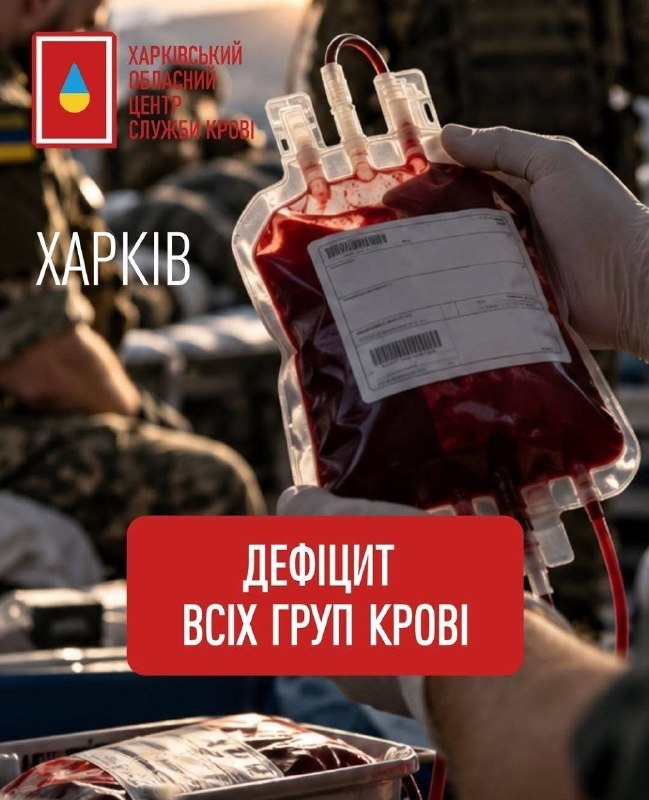 Фото поста канала  ХАРЬКОV НАРОДНЫЙ